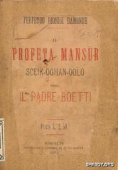 Обложка книги Дамонте