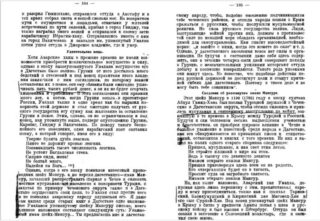 Страницы 104-105